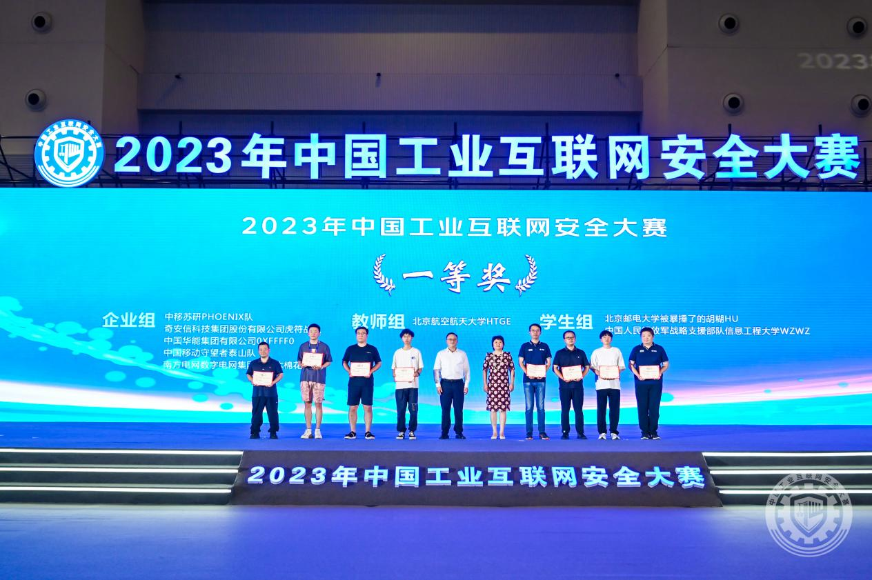 www.日逼com2023年中国工业互联网安全插入紧致的小洞